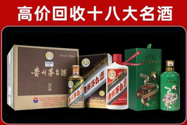 伊金霍洛旗回收纪念茅台酒